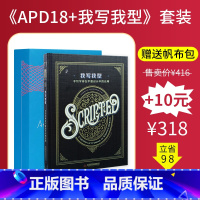 [送帆布包]APD18+我写我型 [正版]赠字号参照表APD亚太设计年鉴19第十九届亚太设计年鉴 2023年平面设计书籍