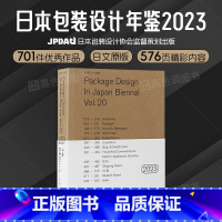 [正版]日文原版 2023日本包装设计双年鉴 Package Design Index 2023日本包装设计年鉴 日本包