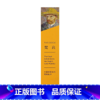 梵高单色卡 [正版]送明信片大艺术家系列 VAN GOGH梵高画册+色卡套装 梵高美术艺术世界名画画册画集油画手稿作品集