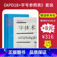 [送帆布包]APD18+字号使用参照表 [正版]赠字号参照表APD亚太设计年鉴19第十九届亚太设计年鉴 2023年平面设