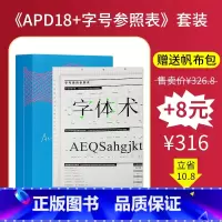 [送帆布包]APD18+字号使用参照表 [正版]赠字号参照表APD亚太设计年鉴19第十九届亚太设计年鉴 2023年平面设
