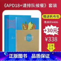 [送帆布包]APD18+请排队候餐 [正版]赠字号参照表APD亚太设计年鉴19第十九届亚太设计年鉴 2023年平面设计书
