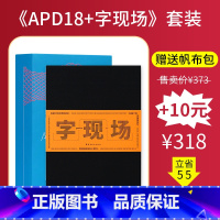 [送帆布包]APD18+字现场 [正版]赠字号参照表APD亚太设计年鉴19第十九届亚太设计年鉴 2023年平面设计书籍作