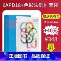 [送帆布包]APD18+色彩法则 [正版]赠字号参照表APD亚太设计年鉴19第十九届亚太设计年鉴 2023年平面设计书籍