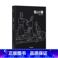 [正版]名谱名片实例呈现 名片设计制作真实印刷效果模板合集 卡片制作工艺和纸张结合案例书籍