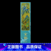 宋徽宗单色卡 [正版]送书签中国大艺术家系列 宋徽宗赵佶画册色卡套装 宋徽宗绘画艺术书籍国画名画作品集 瘦金体 瑞鹤图