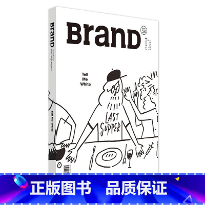 BranD杂志58期[主题:设计对白] [正版]BranD杂志69期 国际品牌设计杂志2023年第69期 本期主题: