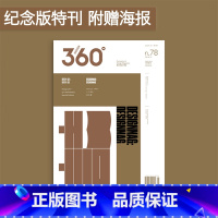 Design360°杂志NO.78期[主题:设计志 13周年纪念特刊][海报] [正版]Design360杂志100