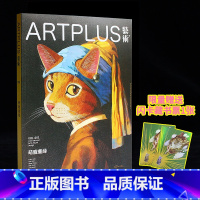 Art plus 艺术+杂志 第001期 [正版]Design360杂志100期360杂志2022年10月刊360设计杂