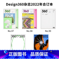 Design360杂志2022年合订本97-101期 [正版]Design360杂志100期360杂志2022年10月刊