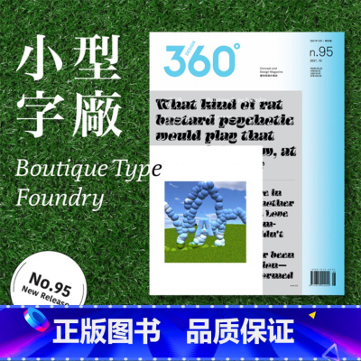 Design360杂志NO.95期[主题:小型字厂] [正版]Design360杂志100期360杂志2022年10月刊