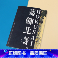 [正版]HOKUSAI葛饰北斋明信片6张 创意葛饰北斋油画明信片ins复古插画文艺ins风大学贺卡复古风景墙面装饰卡片明