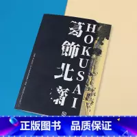[正版]HOKUSAI葛饰北斋明信片6张 创意葛饰北斋油画明信片ins复古插画文艺ins风大学贺卡复古风景墙面装饰卡片明
