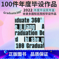 Graduate360 年度毕设奖年鉴2022 [正版]Award360°100 2021年度设计100件作品集 Des