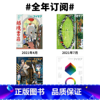 idea杂志年订[393-396]4期 [正版]日本IDEA杂志年订订阅平面印刷创意设计杂志期刊订阅(年订 一年4期)