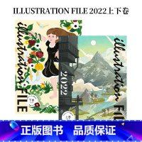 illustration file 2022上下卷 [正版]日文原版日本时尚插画2022 illustration fi