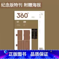 Design360°杂志NO.78期[主题:设计志 13周年纪念特刊][海报] [正版]Design360杂志96期