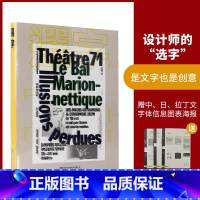 [正版]3张字体海报选字书 设计师选字实战指南 中文英文创意艺术字体设计作品集书籍 字体的选择与应用