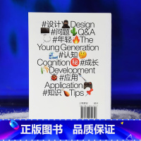 广煜100问 [正版]设计师书籍 设计师黄页 森本千绘的创意诞生实录 始于未知的设计 广煜设计100问 设计思维与方法