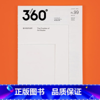 Design360°杂志NO.99期[主题:艺术书的边界] [正版]Design360杂志2019年10月刊第83期平面