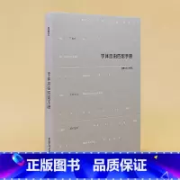 字体自由匹配手册 [正版]字体自由匹配手册+色彩自由搭配手册 2本套装 色彩搭配书籍 配色设计色彩搭配构成 创意艺术字体
