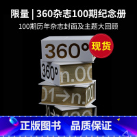 [正版]限量 | Design360杂志100期纪念册 艺术平面设计期刊360设计作品集杂志书籍观念与设计