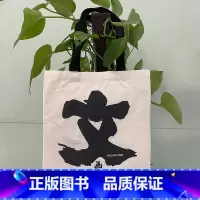 文创帆布包 [正版]艺术系列帆布包 大艺术家系列宋徽宗、梵高、莫奈、慕夏、葛饰北斋帆布包 文创帆布包
