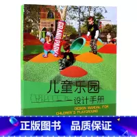 [正版]儿童乐园设计手册 儿童游乐园游乐场公园水上乐园活动场所设计案例室内外空间装修设计方案实战指南书籍