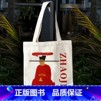 宋徽宗帆布包 [正版]艺术系列帆布包 大艺术家系列宋徽宗、梵高、莫奈、慕夏、葛饰北斋帆布包 文创帆布包