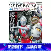 テレビマガジン特別編集 VOL.3 [正版]日文原版奥特曼特摄杂志 テレビマガジン特別編集 ウルトラ特撮マガジン VOL