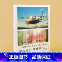 奥山由之摄影集 BACON ICE CREAM [正版]日文原版奥山由之写真集 BEST BEFORE 奥山由之摄影集