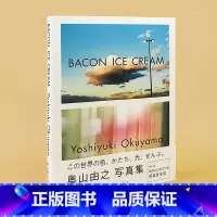 奥山由之摄影集 BACON ICE CREAM [正版]日文原版奥山由之写真集 BEST BEFORE 奥山由之摄影集