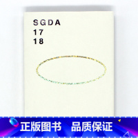 [正版]SGDA会员年鉴 2017-2018深圳平面设计协会作品年鉴 艺术海报平面广告logo设计素材作品集书籍 平面设