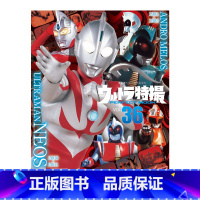 テレビマガジン特別編集 VOL.36 [正版]日文原版奥特曼特摄杂志 テレビマガジン特別編集 ウルトラ特撮マガジン VO