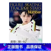 []羽生结弦 Number PLUS 花样滑冰之星 2019-2020 [正版]日文原版 蒼い炎 羽生结弦写真 苍之