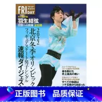 []羽生结弦 通向传说中的跳跃全纪录 [正版]日文原版 蒼い炎 羽生结弦写真 苍之炎1 蓝色火焰 羽生结弦首本个人自