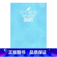 []羽生结弦陪你度过 2022.4-2023.3 [正版] 日文原版 YUZURU 2 羽生结弦写真集II 羽生