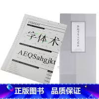 [正版]排版字号工艺范本字号使用参照表 字号磅值线条粗细实例对照表印刷工艺样册 英文数字汉字字体大小间距行距设计手册
