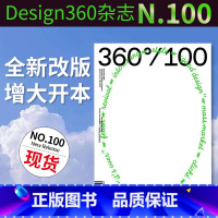 Design360杂志NO.100期[海报],封面颜色图案随机发货 [正版]360杂志2022年6月刊 Design