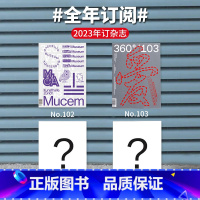 Design360杂志2023全年订阅[102-105期]四期,封面颜色图案随机发货,未出刊先寄订阅单 [正版]360杂