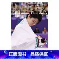 羽生结弦 Ice Jewels 平昌冬奥会2018 [正版]日文原版 羽生结弦写真集 Number PLUS花样滑冰之星