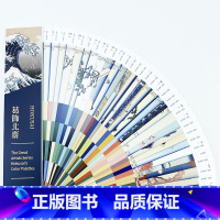 [正版]大艺术家系列葛饰北斋RGB CMYK标志色卡色彩配色色卡样本 日本江户时代浮世绘画家葛饰北斋画集
