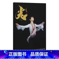 []羽生结弦大型写真集:光 [正版]日文原版羽生结弦写真 Ice Jewels 平昌冬奥会2018 羽生結弦 写真集