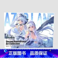 碧蓝航线 2周年纪念 [正版]日文原版 碧蓝航线 3周年纪念 插画集 画册设定集 アズールレーン Third Anniv