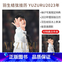 [正版]日文原版羽生结弦挂历 YUZURU 羽生结弦2023年历挂历版摄影写真画册 付A4文件夹 フィギュアスケート