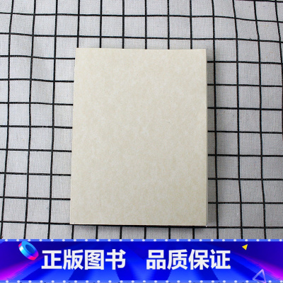 毛边天书 115*150mm [正版]毛边本 毛边天书手账空白内页创意 毛边笔记本记事本 边写边裁 边裁边读 DIY毛