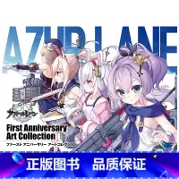 碧蓝航线 1周年纪念 [正版]日文原版碧蓝航线 五周年纪念设定集画集 アズールレーン Fifth Anniversary