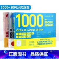 版式设计 配色设计 LOGO设计速查手册 [正版]算法即设计 形式生成的网格系统 版面视觉设计法则 日式视觉设计法则 版