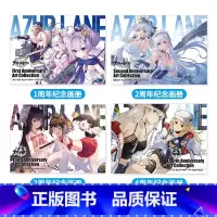 碧蓝航线 1-4周年合集 [正版]日文原版碧蓝航线 五周年纪念设定集画集 アズールレーン Fifth Anniversa