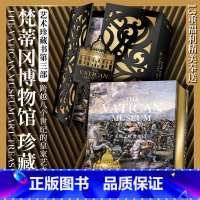 [正版]附赠品梵蒂冈艺术博物馆 8个世纪的艺术珍藏 艺术美术世界名画画册作品集书籍 收录500余幅高清作品壁画建筑雕